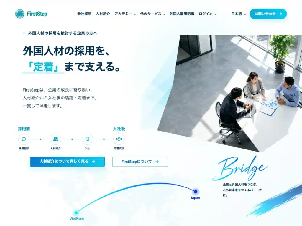 FirstStep合同会社