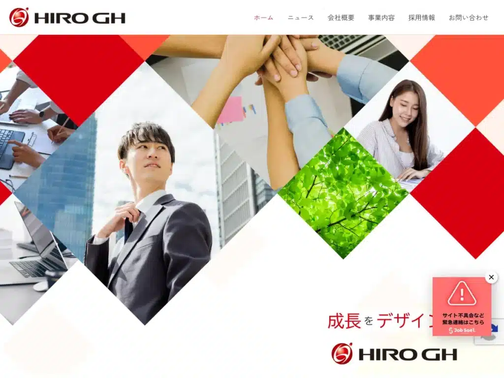 株式会社HIROグローバルホールディングス