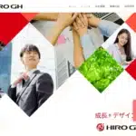 株式会社HIROグローバルホールディングス