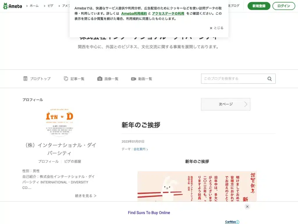 株式会社アンドダイバーシティ