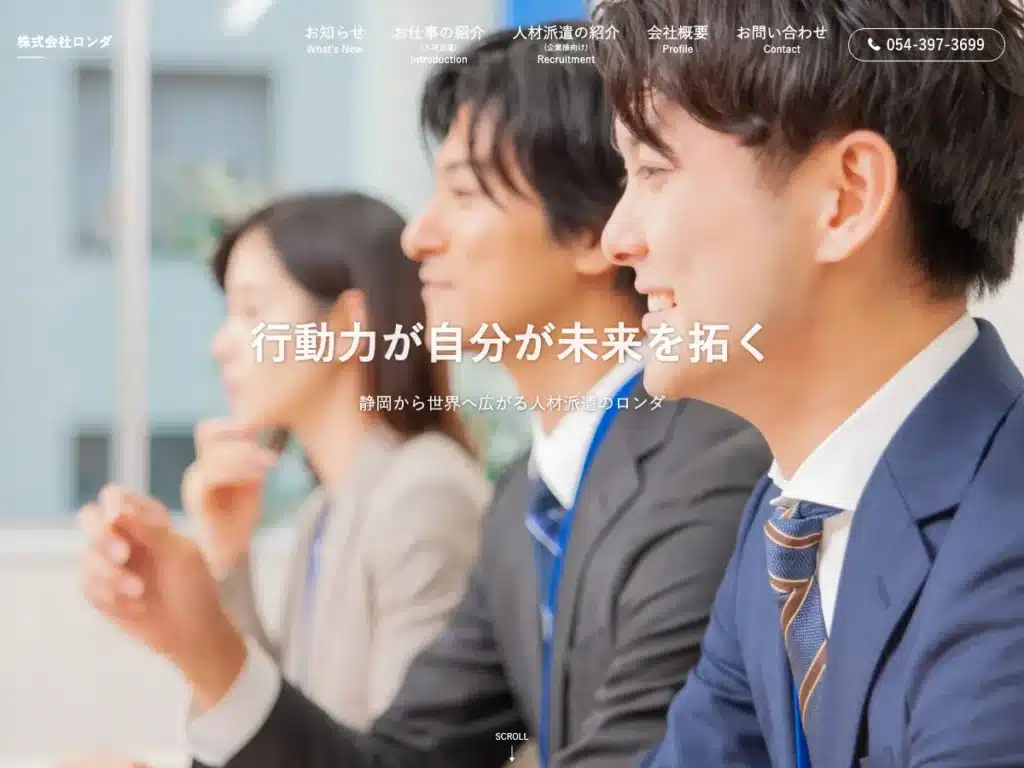株式会社ロンダ
