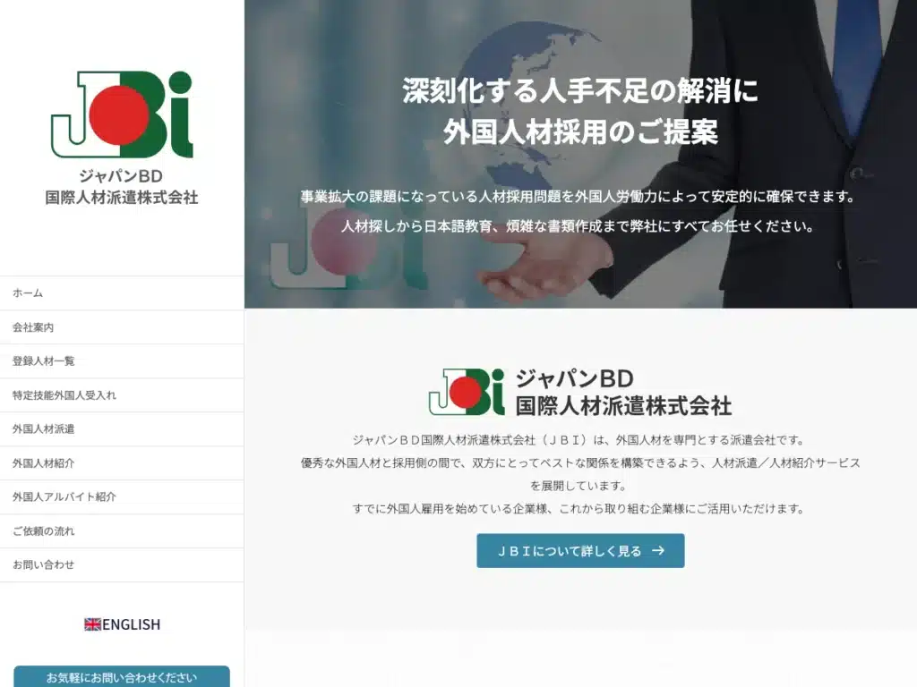 ジャパンBD国際人材派遣株式会社