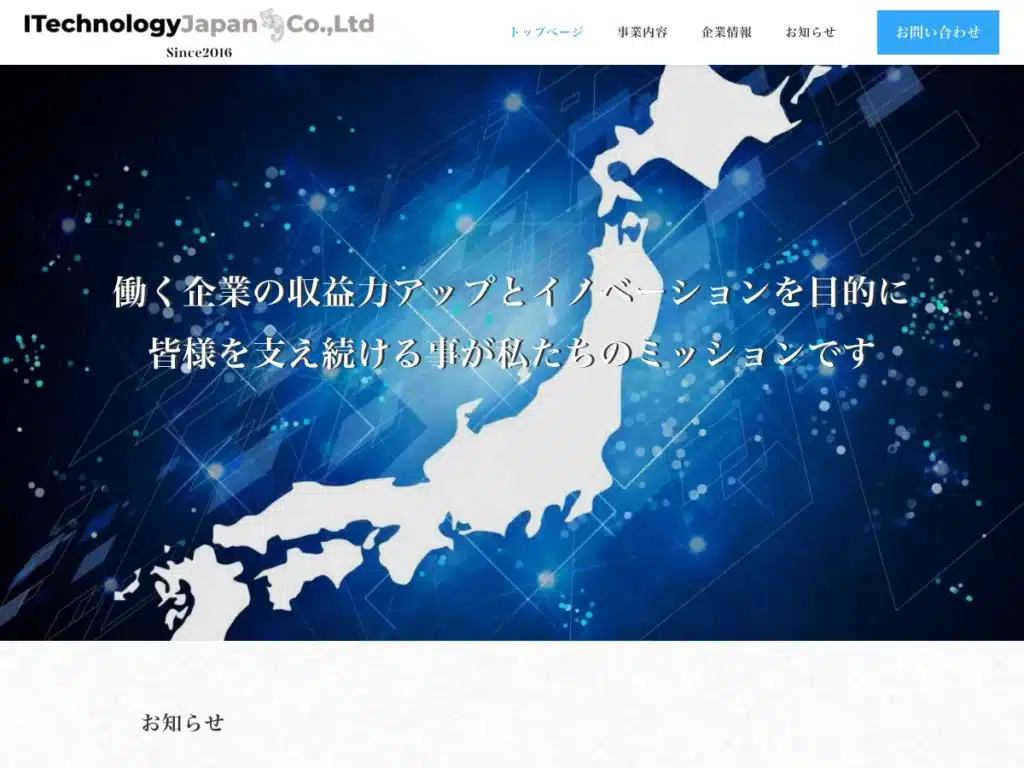 I Technology Japan株式会社