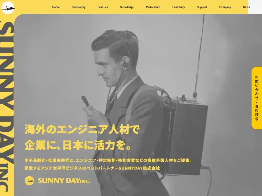 SUNNYDAY株式会社