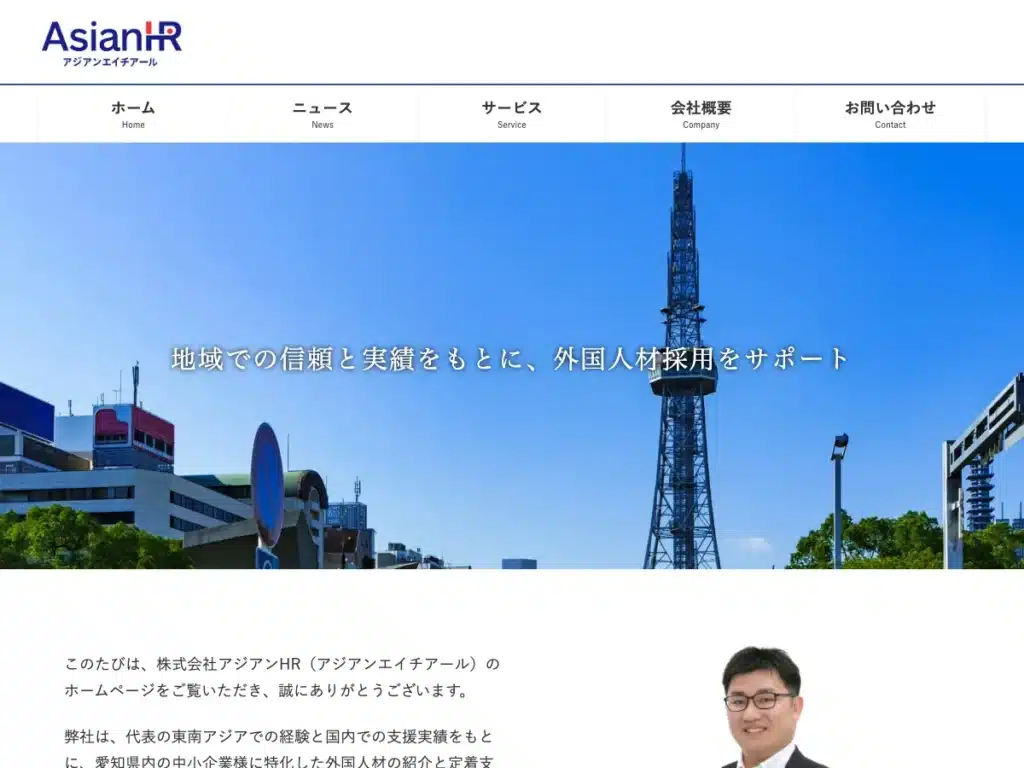 株式会社アジアンHR