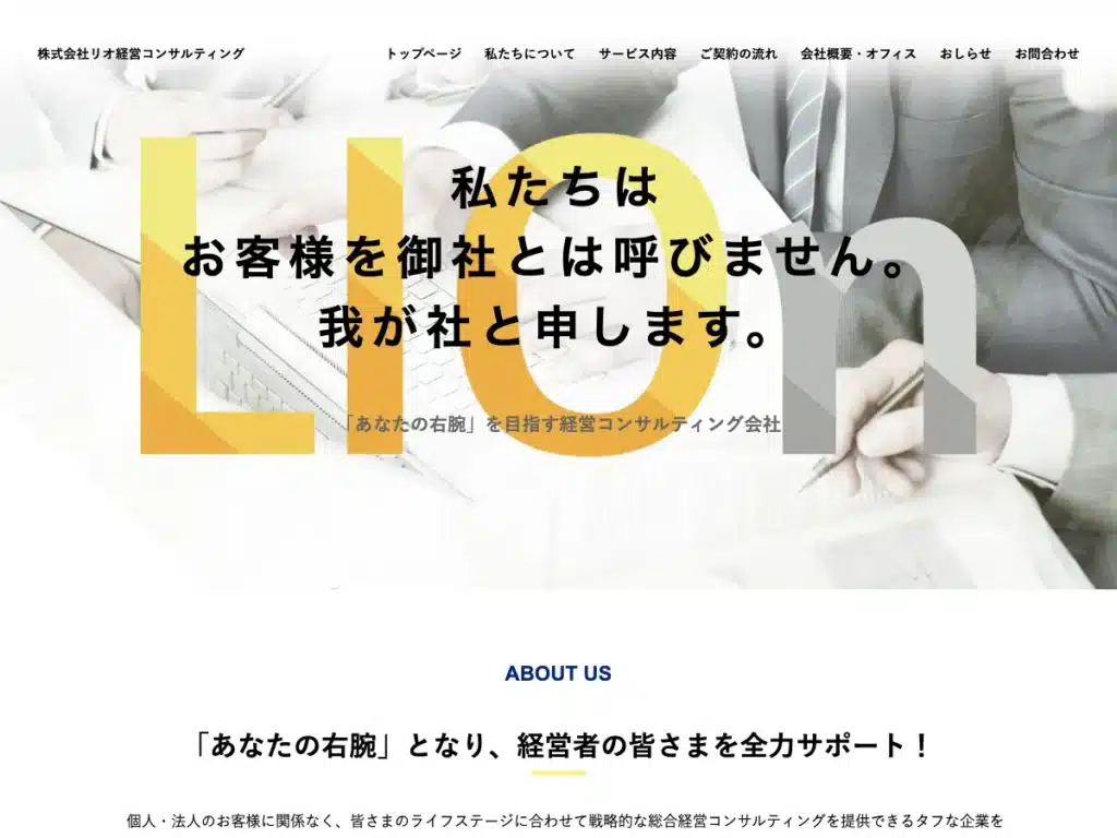オカザキコンサルティング合同会社