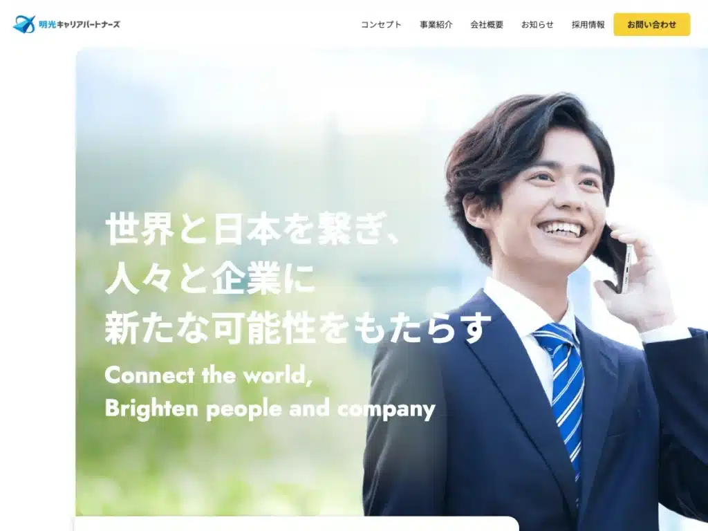 株式会社明光キャリアパートナーズ