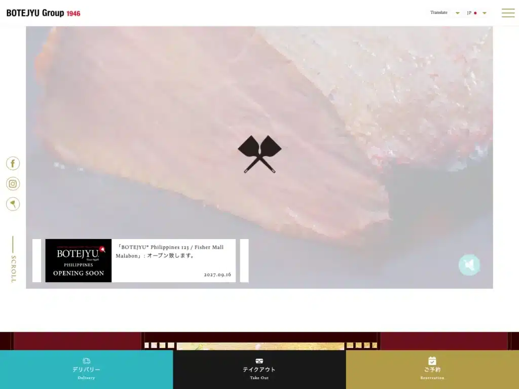 BOTEJYU Groupホールディングス株式会社