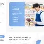 株式会社華祥
