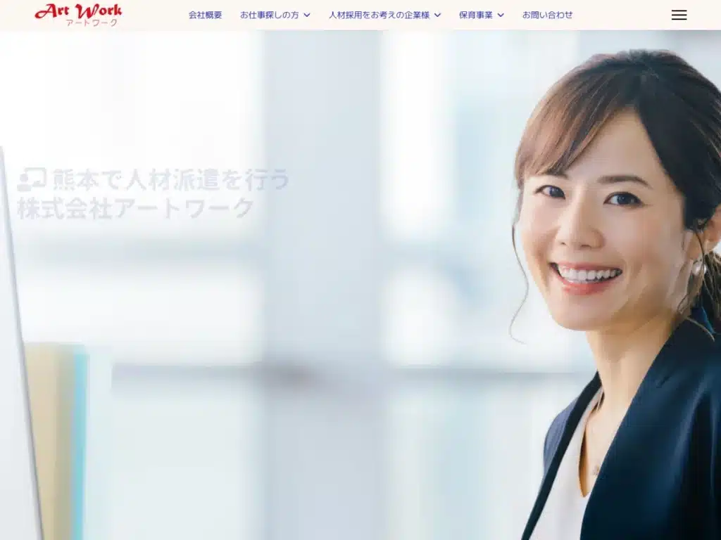 株式会社アートワーク