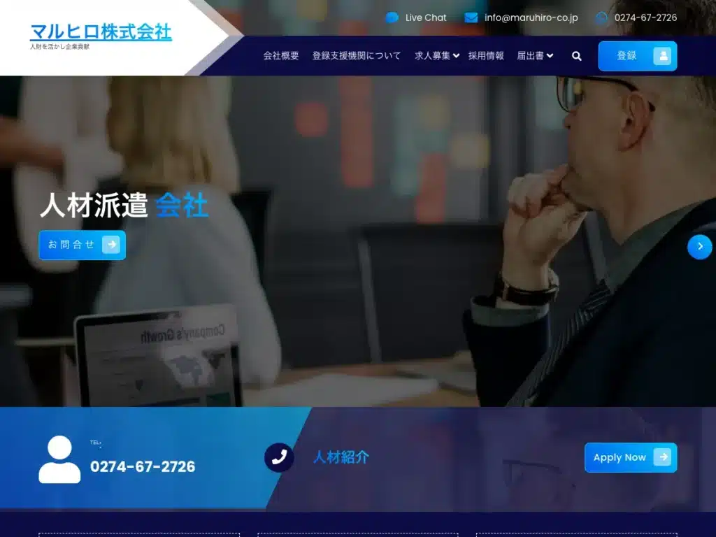 マルヒロ株式会社
