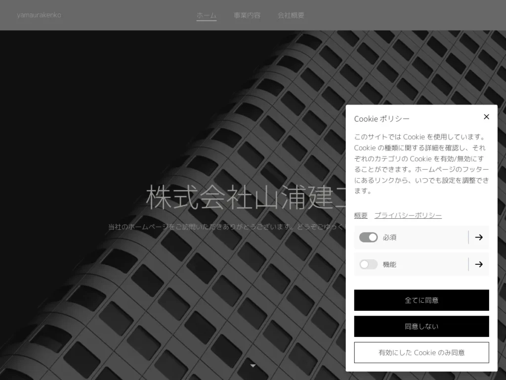 株式会社山浦建工