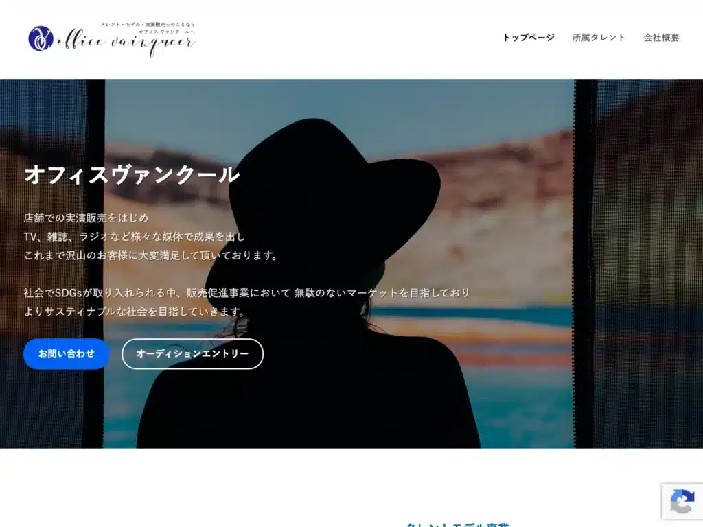 株式会社オフィスヴァンクール