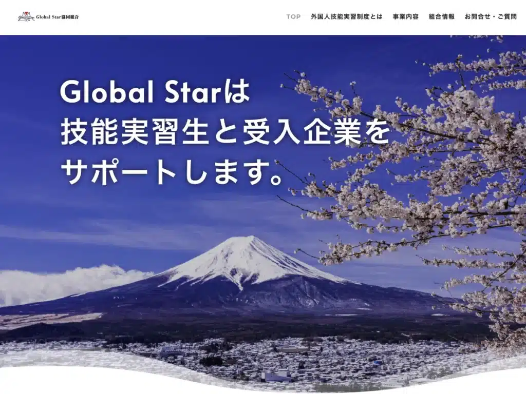 Global Star協同組合