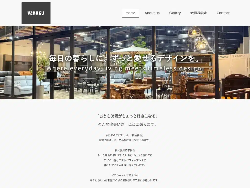 株式会社ワイツー産業