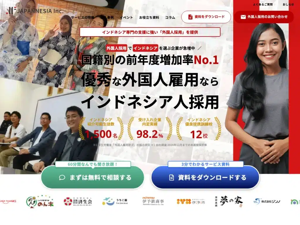 JAPANNESIA株式会社