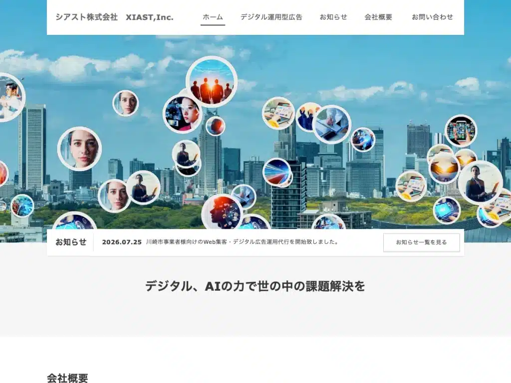 株式会社with