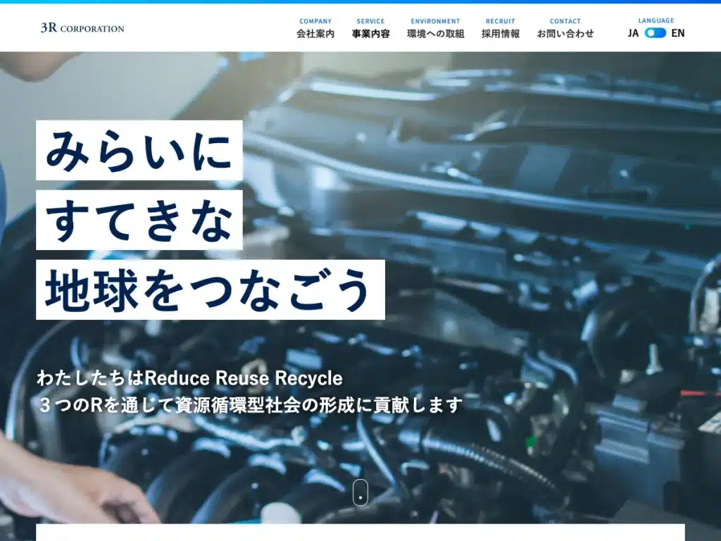 株式会社３Ｒ