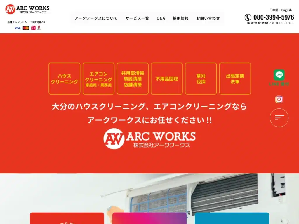 株式会社グランワークス