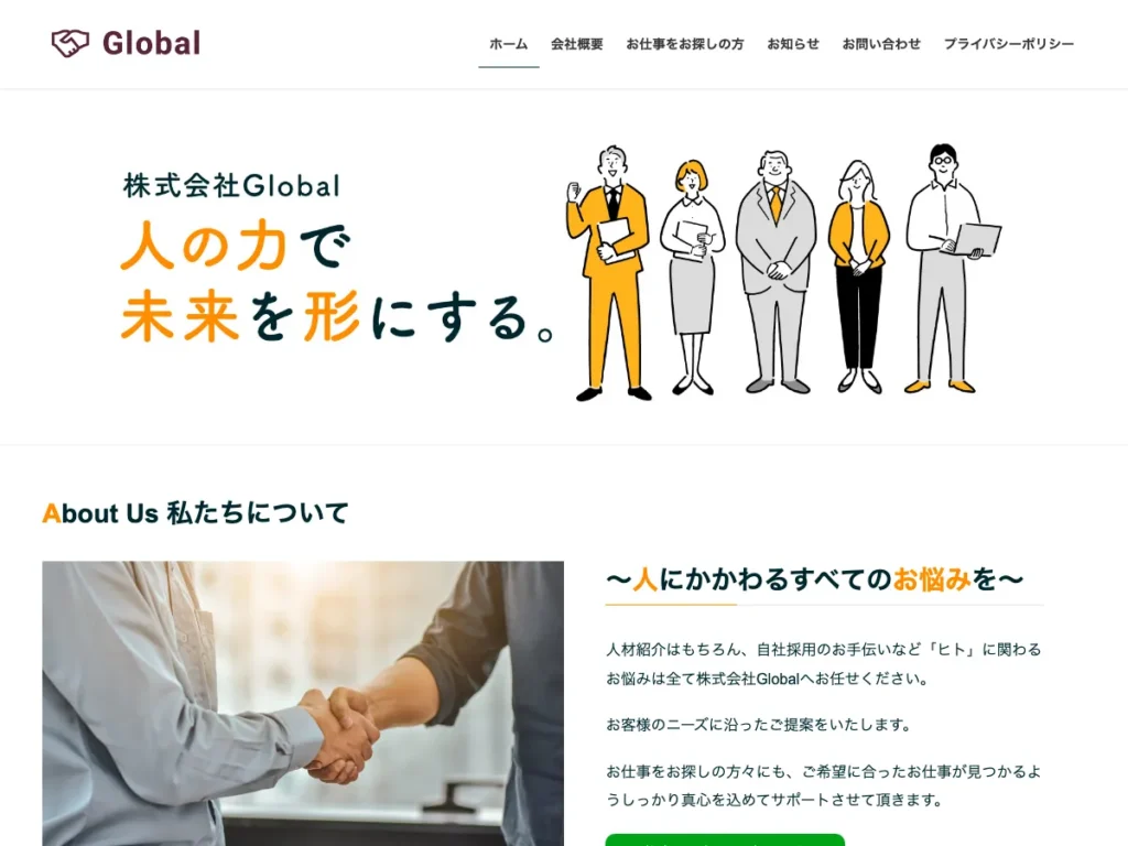 株式会社Global