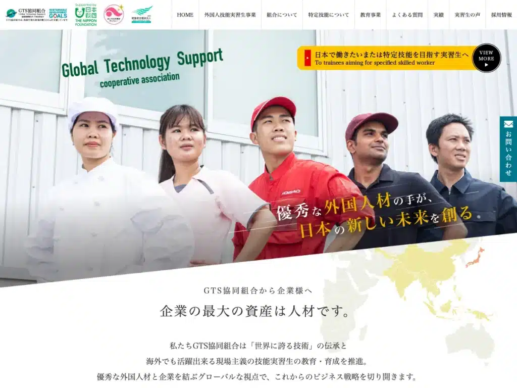 GT協同組合