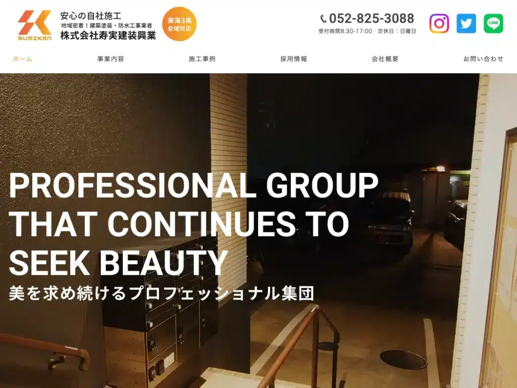 株式会社寿実建装興業