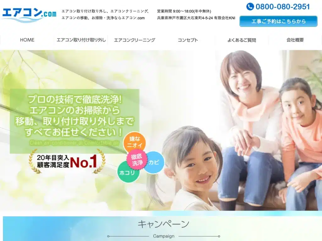有限会社ＫＮＩ