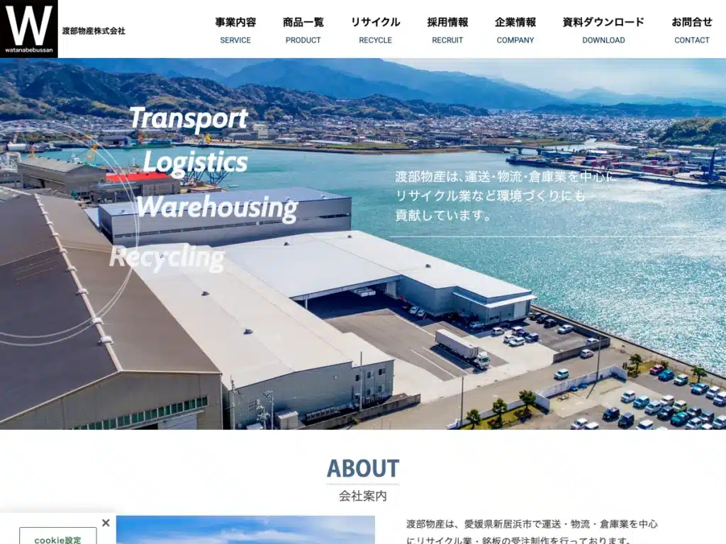 渡部物産株式会社