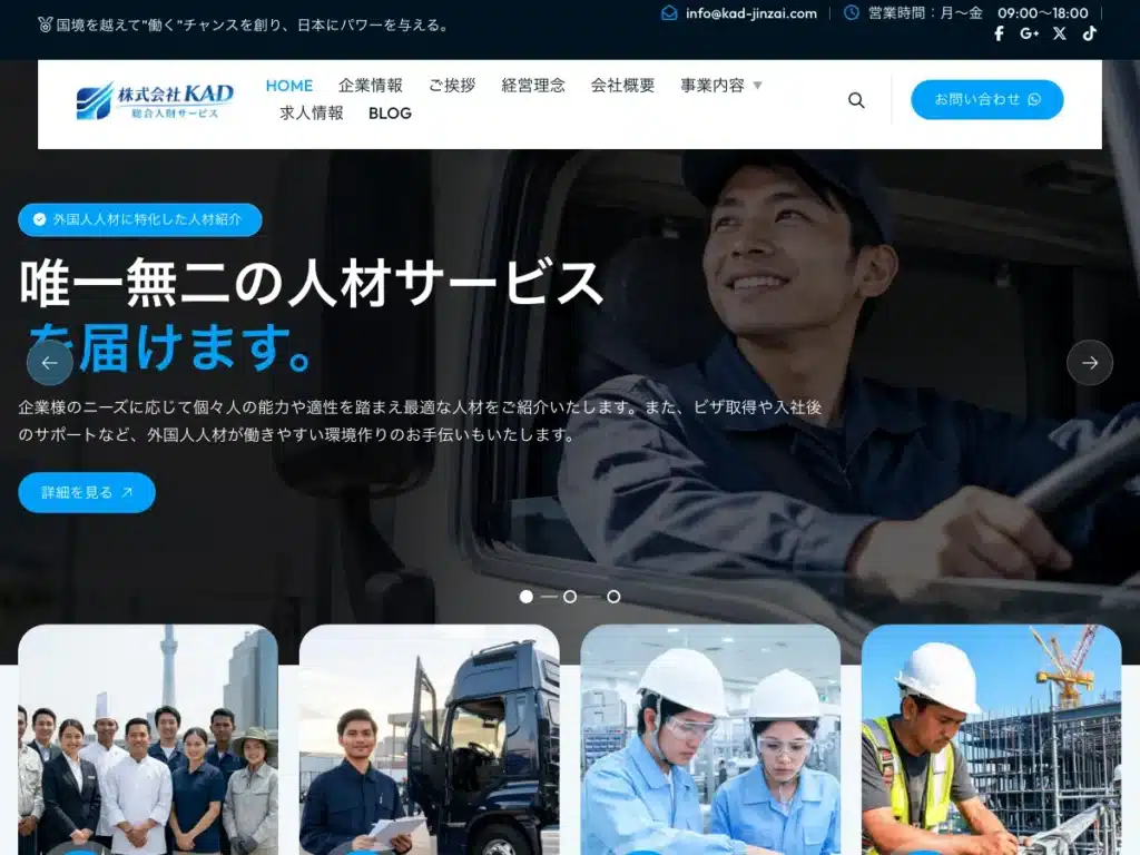 株式会社KAD