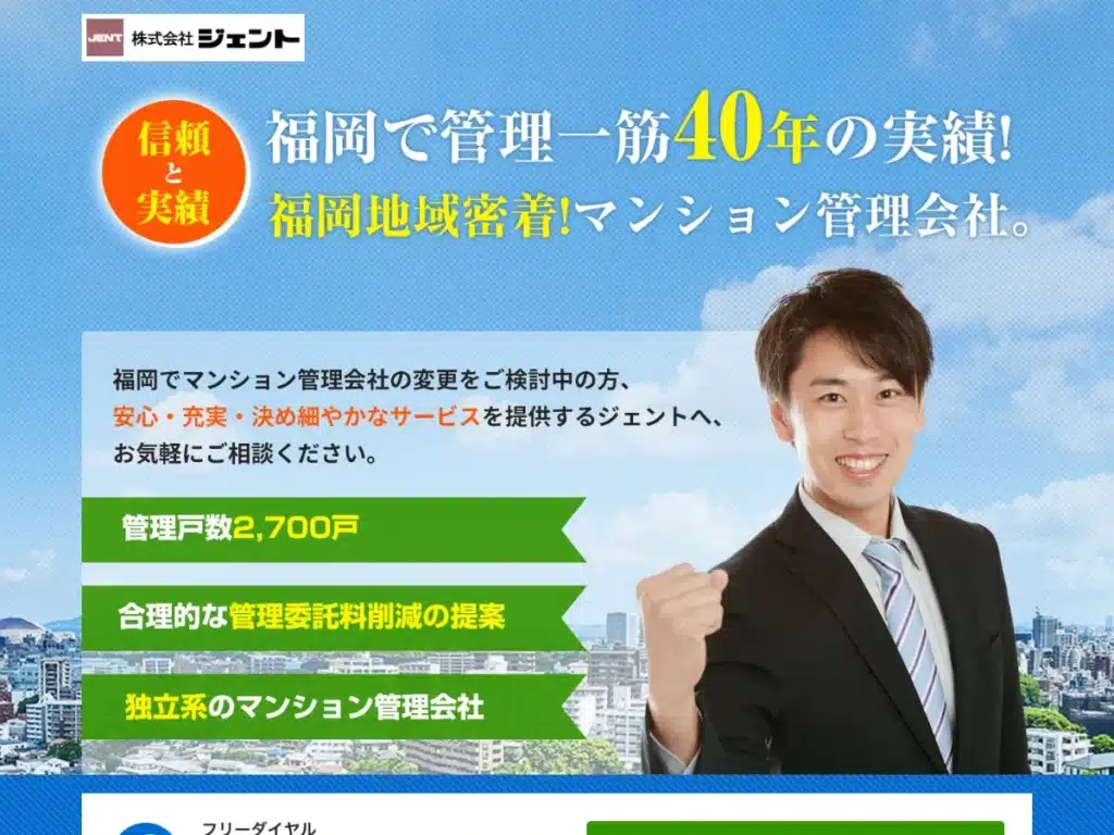 株式会社ジェント