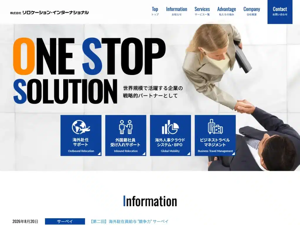 株式会社リロケーション・インターナショナル