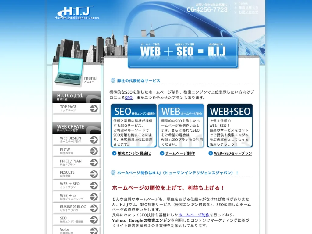 合同会社ヒューマンインテリジェントサービス