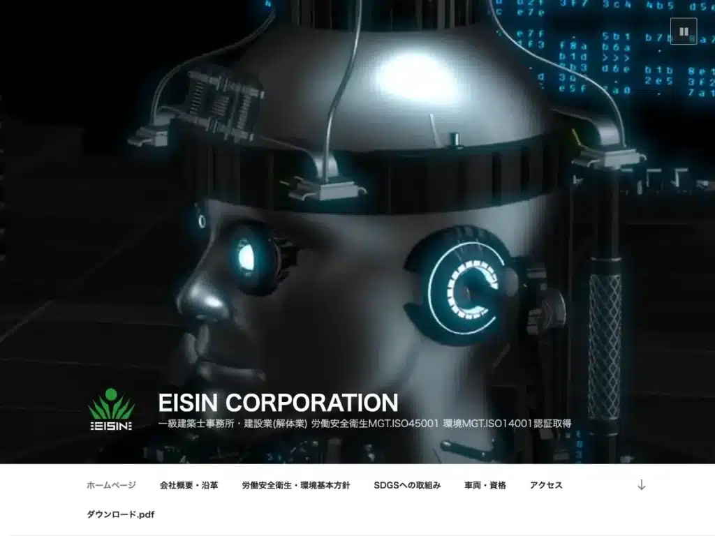 株式会社栄伸建設工業