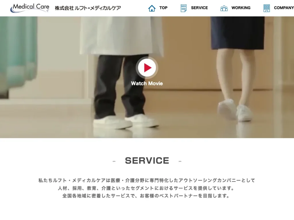 株式会社ルフト・メディカルケア