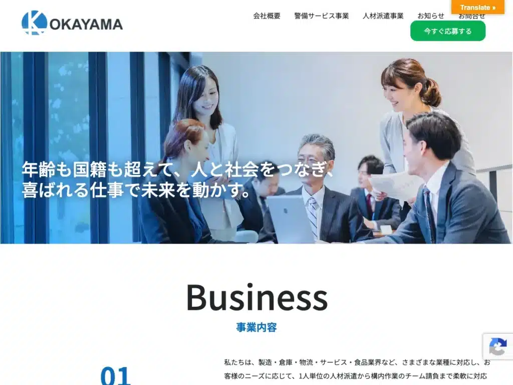 株式会社ＯＫＡＹＡＭＡ
