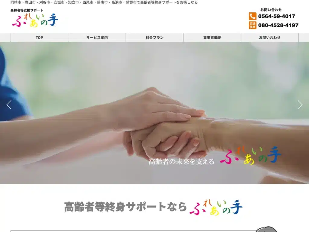 有限会社ダイワ総業