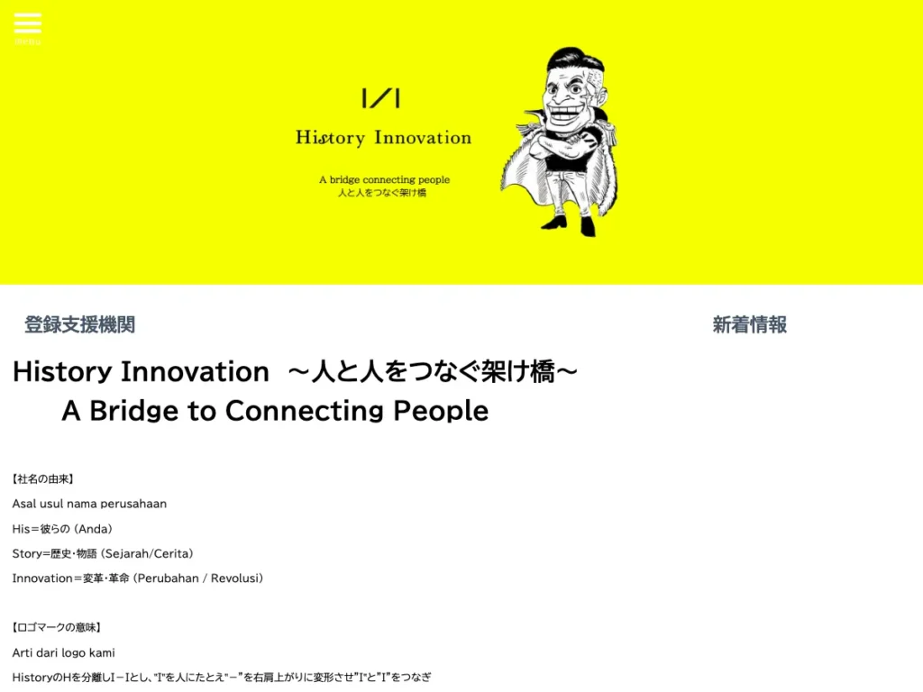 History Innovation株式会社
