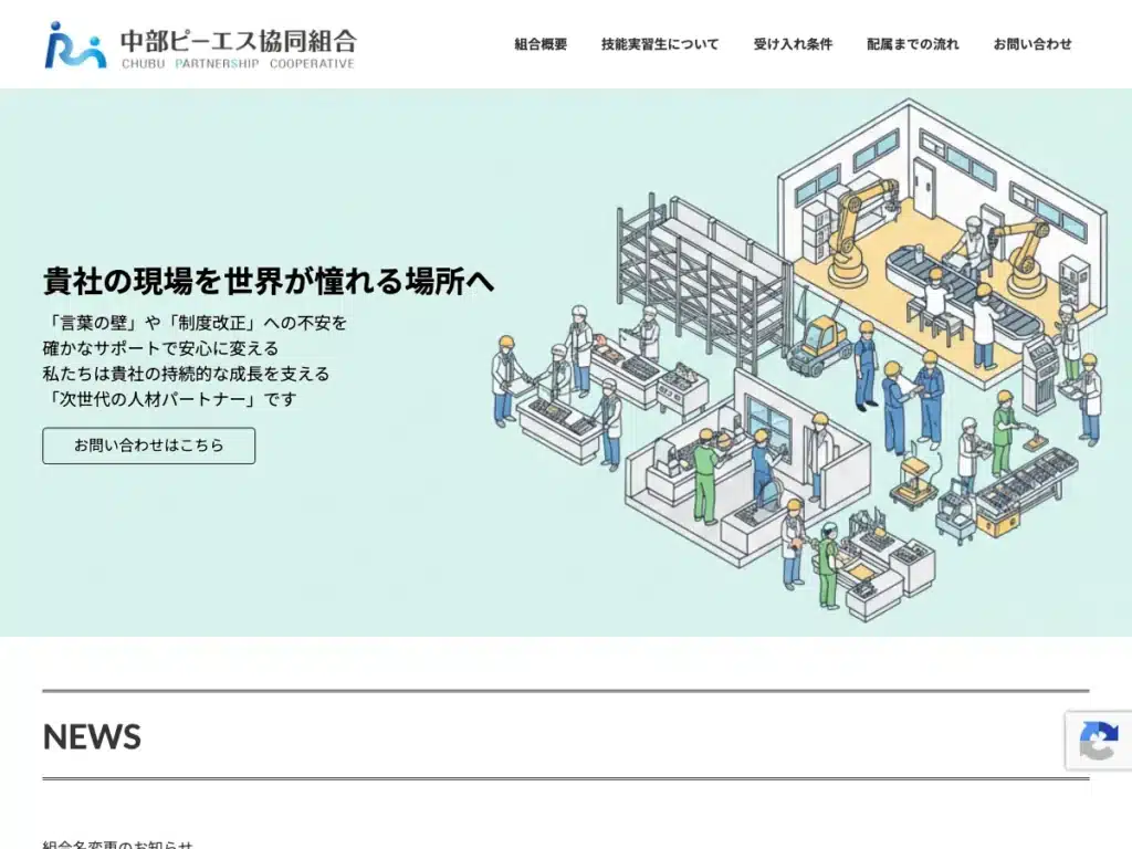 中部ＤＴＰ印刷製本協同組合
