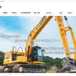 株式会社大義建設