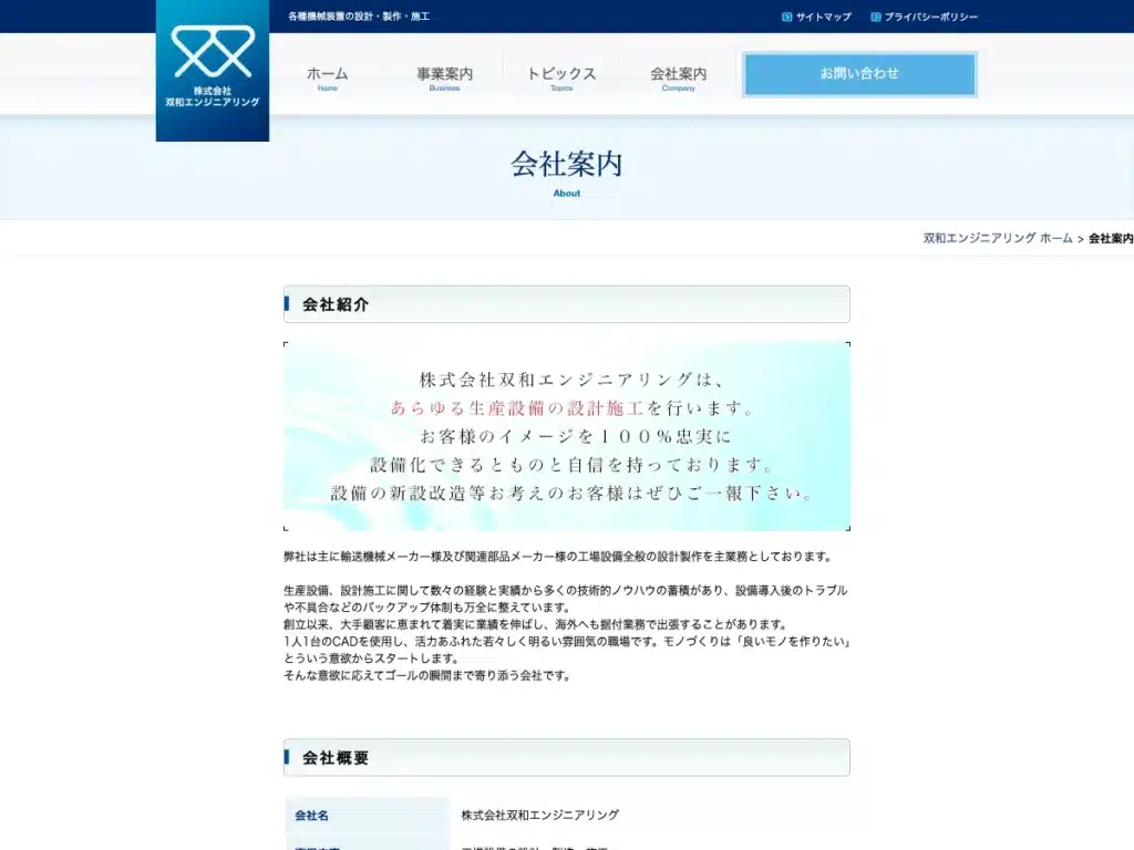 株式会社エンジニアリングオフショアサービス