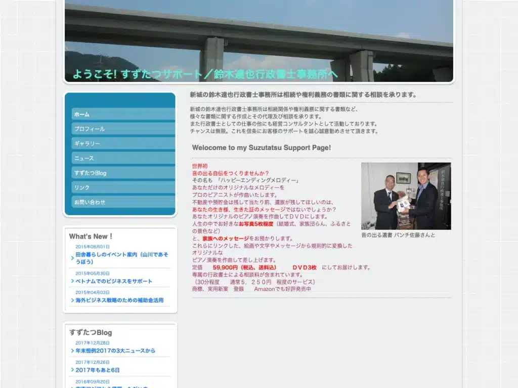 株式会社みかわ元気ものがたり
