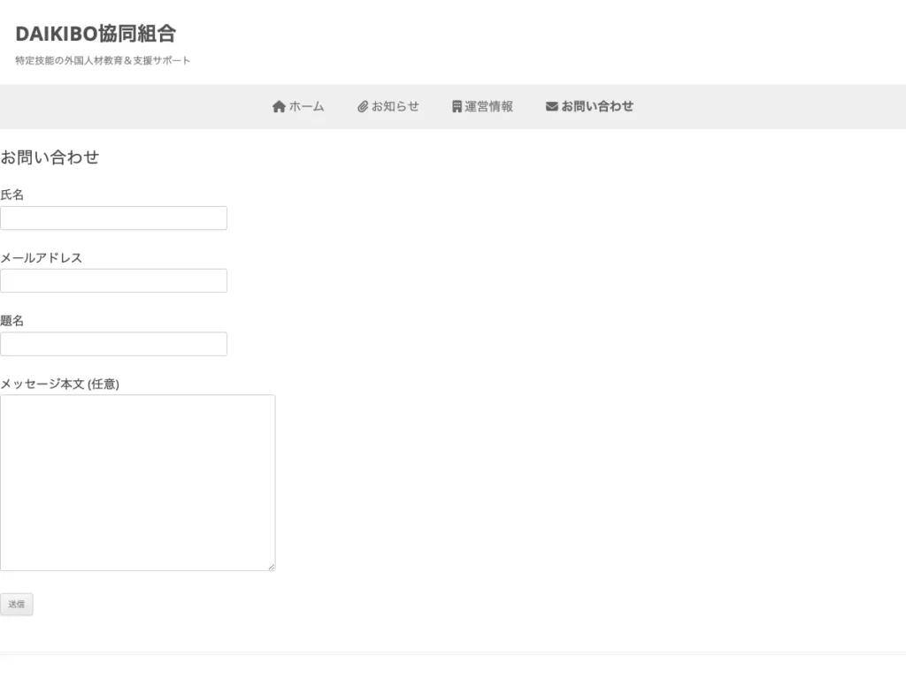 大規模木造協同組合