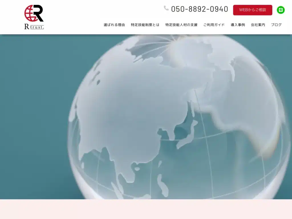 Ｒトラスト合同会社