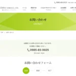 株式会社グローバルコネクト