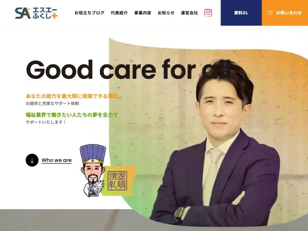 有限会社Ｓ．Ａ．アソシエーション