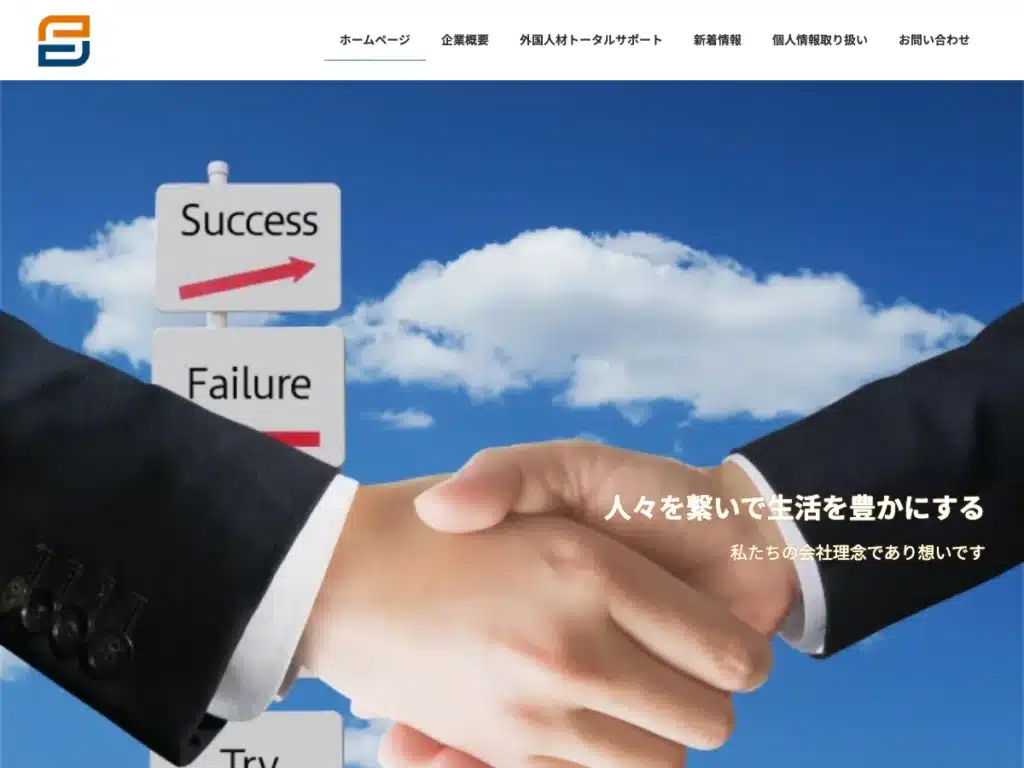 株式会社ＳＹＵＫＡ