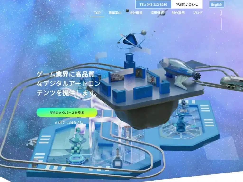 ＳＰＳ合同会社