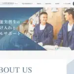 グローバル人材活用協同組合