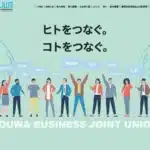 ＳＯＵＷＡ事業協同組合