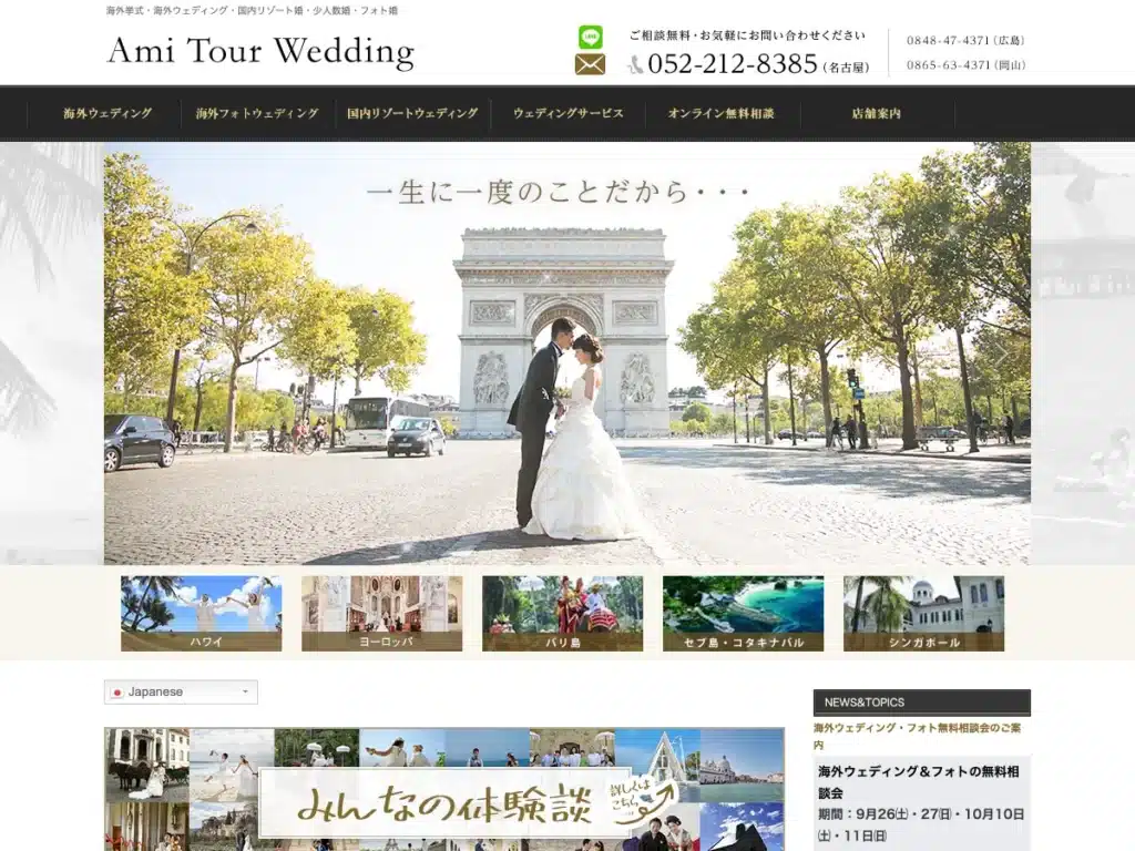 有限会社アミコーポレーション